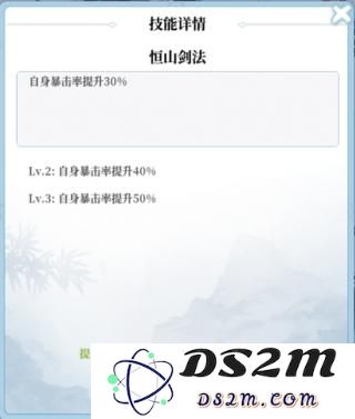 武娘外传恒山武娘介绍