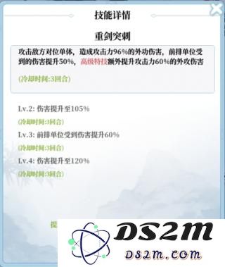 武娘外传恒山武娘介绍