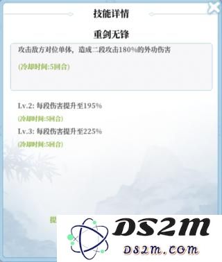 武娘外传恒山武娘介绍