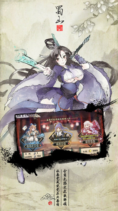 武娘外传手游 v2.2 安卓最新版 1