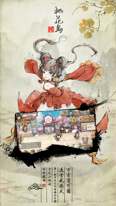 武娘外传手游 v2.2 安卓最新版 2