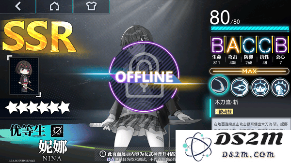 神行少女手游女武神图鉴