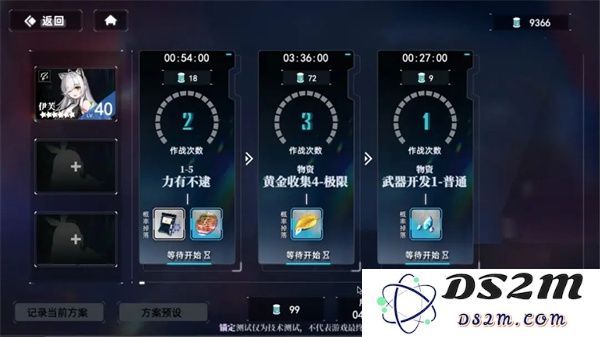 神行少女最新版自主作战小技巧