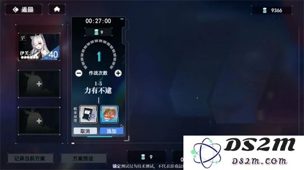 神行少女最新版自主作战小技巧