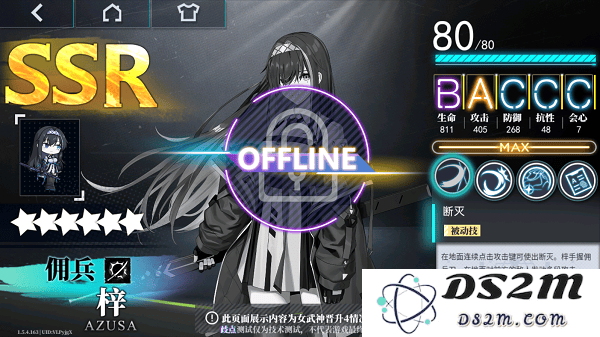 神行少女手游女武神图鉴