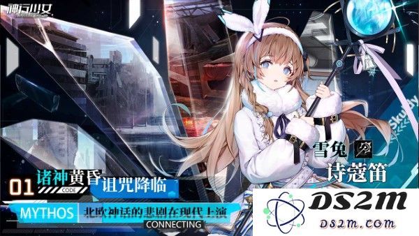 神行少女手机版下载