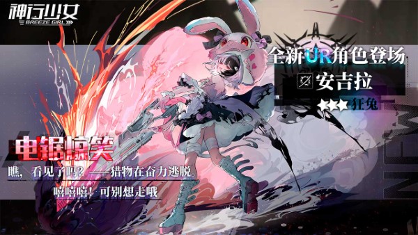 神行少女游戏 v1.376.9.268 安卓最新版 0