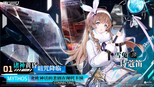 神行少女游戏 v1.376.9.268 安卓最新版 1
