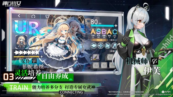 神行少女游戏 v1.376.9.268 安卓最新版 4