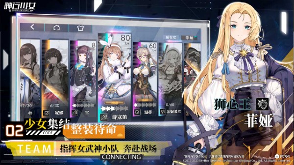 神行少女游戏 v1.376.9.268 安卓最新版 3