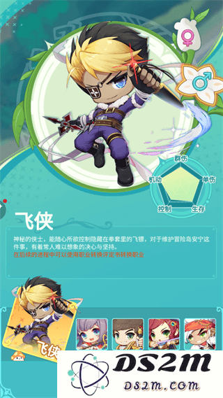 冒险岛联盟的意志职业介绍说明