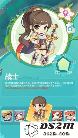 冒险岛联盟的意志职业介绍说明
