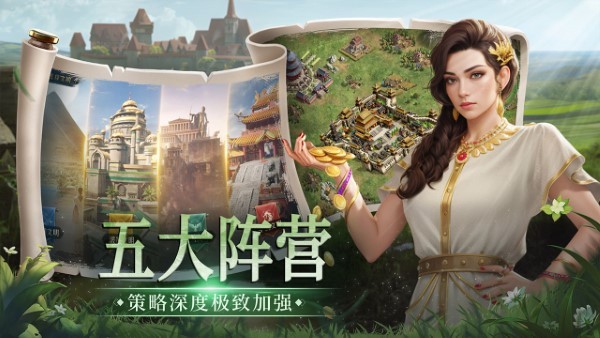 帝国权杖与文明游戏 v0.0.2 安卓版 3