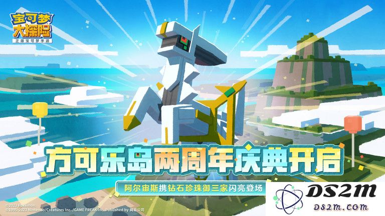 宝可梦大探险官方版