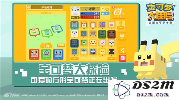 宝可梦大探险游戏玩法教程
