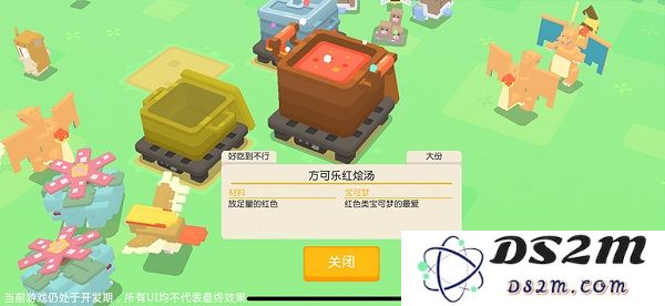 宝可梦大探险游戏烹饪料理教程