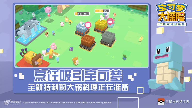正版宝可梦大探险手游 v1.4.0 官方安卓最新版 2