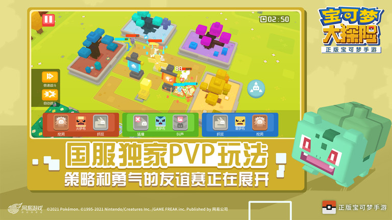 正版宝可梦大探险手游 v1.4.0 官方安卓最新版 1