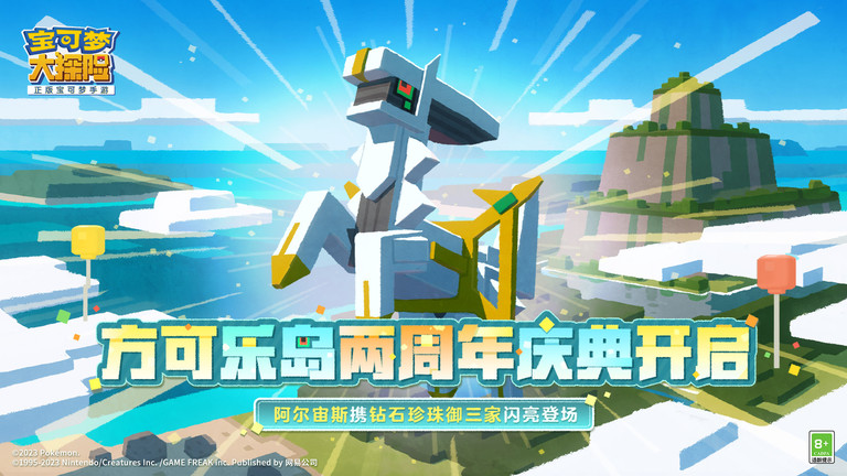 正版宝可梦大探险手游 v1.4.0 官方安卓最新版 0