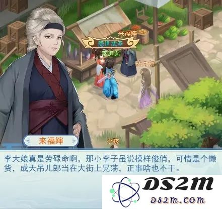 仙剑奇侠传新的开始隐藏成就达成方法