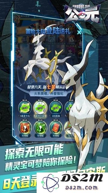 公元闪光宝可梦0.05折游戏下载