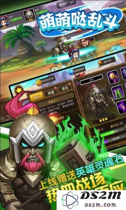 萌萌da乱斗变态版下载