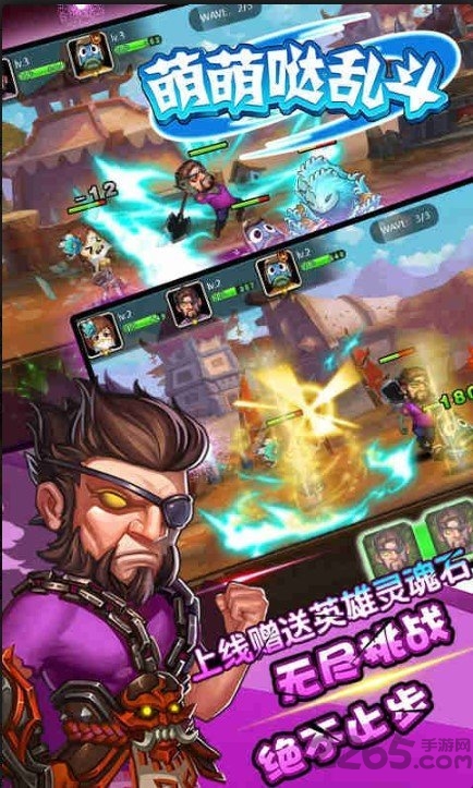 萌萌da乱斗bt版 v 1.0 安卓版 2