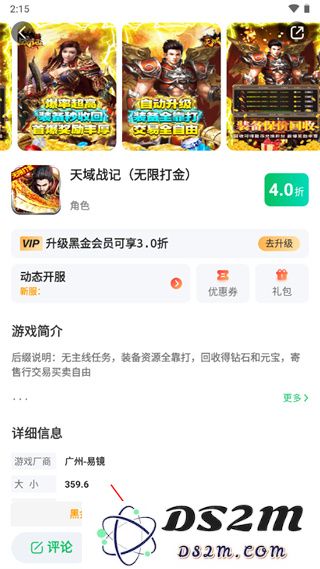 456游戏下载游戏方法