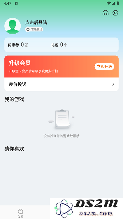 456游戏注册教程