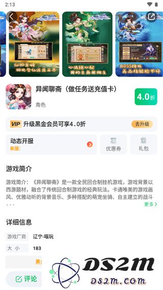 456游戏app玩法攻略
