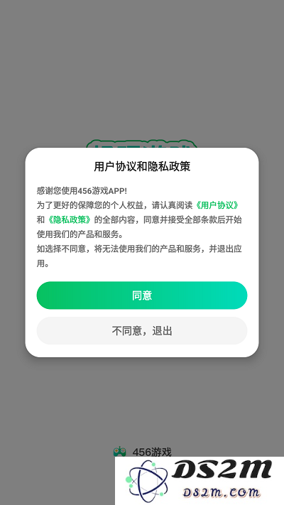 456游戏注册登录方法