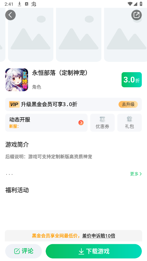 456游戏2025最新版 v1.0.5 安卓版 3