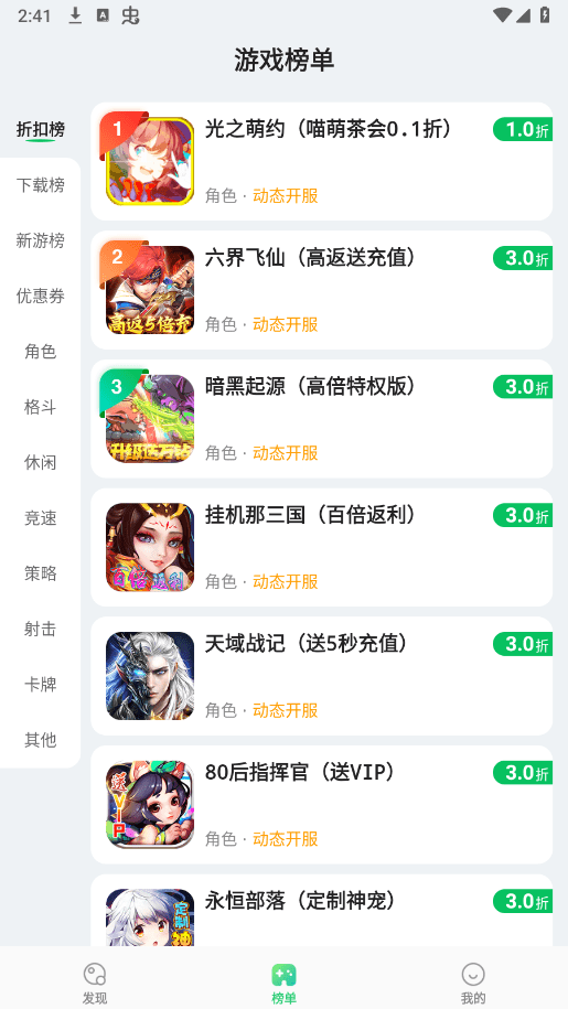 456游戏2025最新版 v1.0.5 安卓版 1