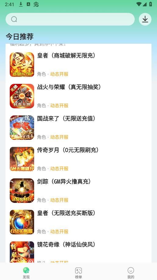 456游戏2025最新版 v1.0.5 安卓版 0