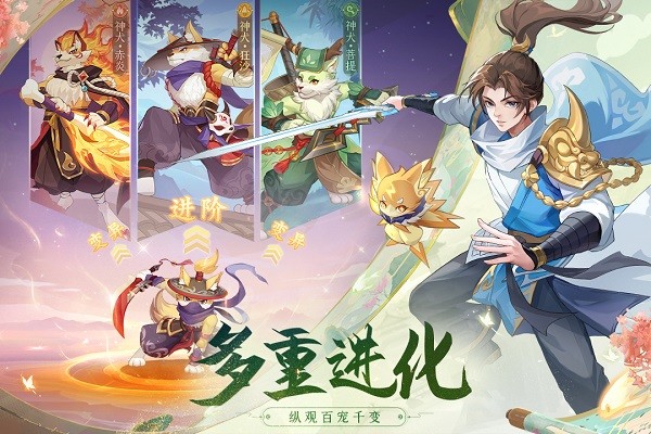 长安幻想九游版 v2.6.4 安卓版 1