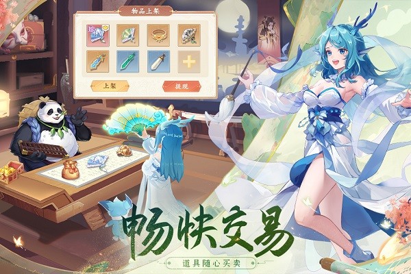 长安幻想九游版 v2.6.4 安卓版 3