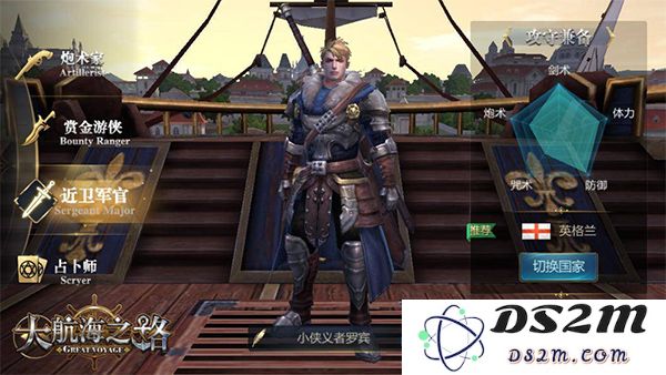 大航海之路新手教程