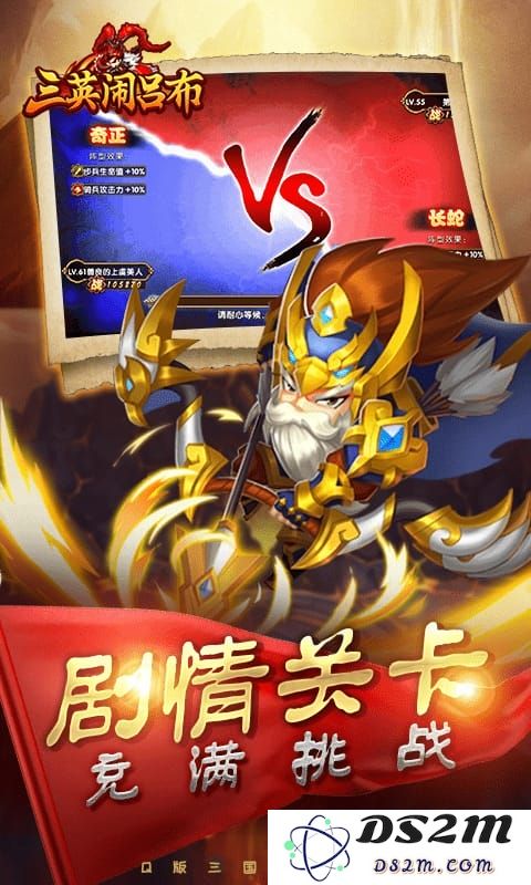 三英闹吕布bt版下载