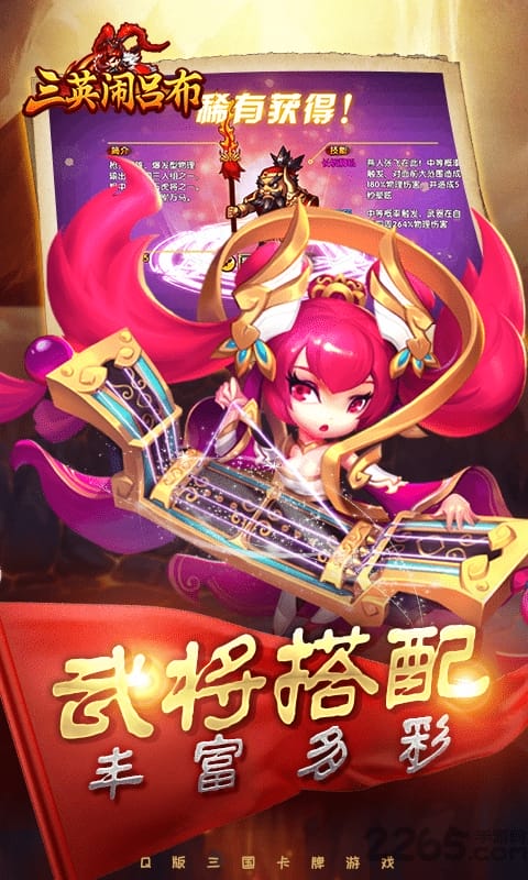 三英闹吕布变态版手游 v1.3 安卓满v版 0