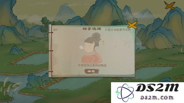 桃源记手游攻略