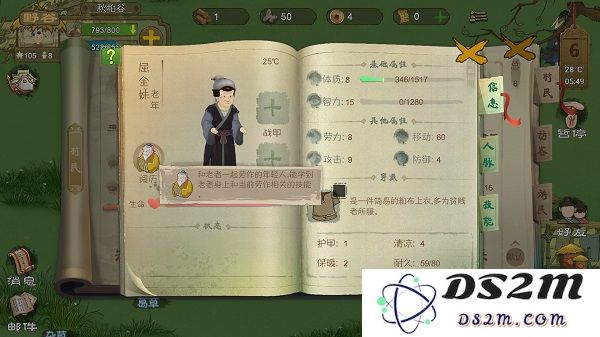 桃源记手游攻略
