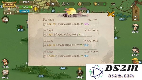 桃源记手游攻略