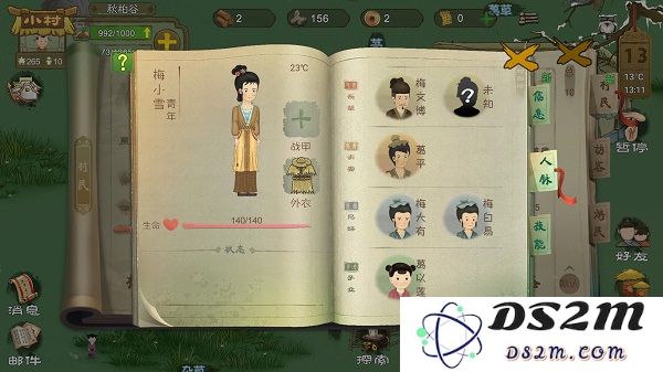 桃源记手游攻略