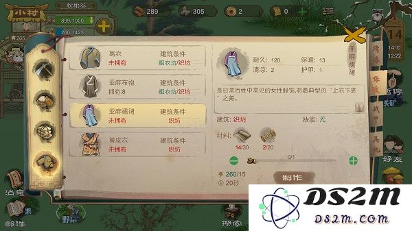 桃源记手游攻略