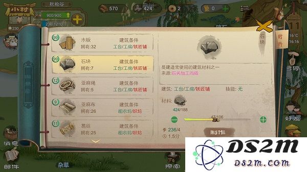 桃源记手游攻略