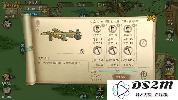 桃源记手游攻略