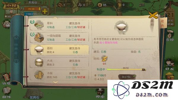 桃源记手游攻略