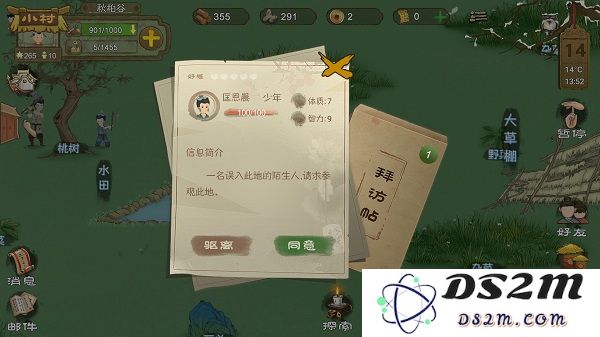 桃源记手游攻略