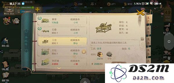 桃源记官方版前期攻略