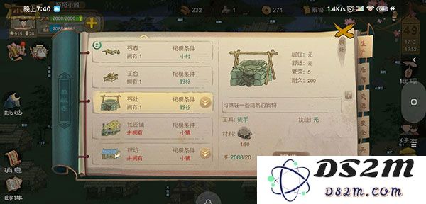 桃源记官方版前期攻略
